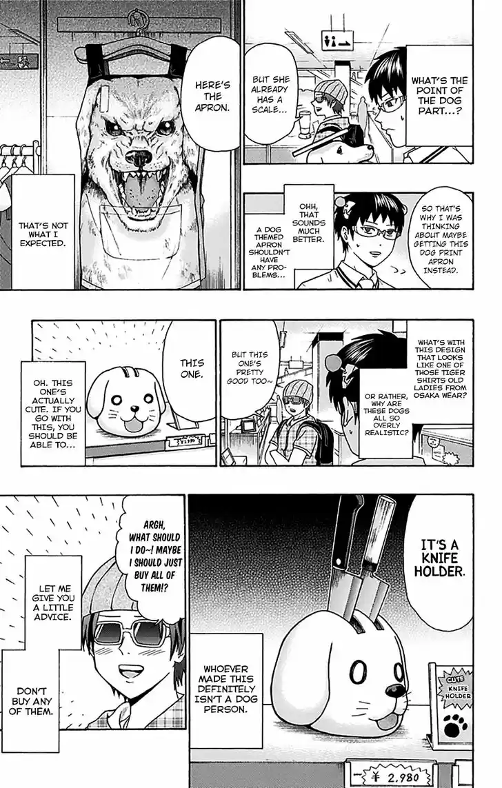 Saiki Kusuo no Sainan 204