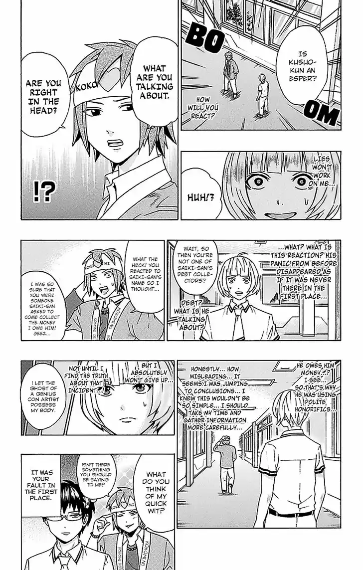 Saiki Kusuo no Sainan 211