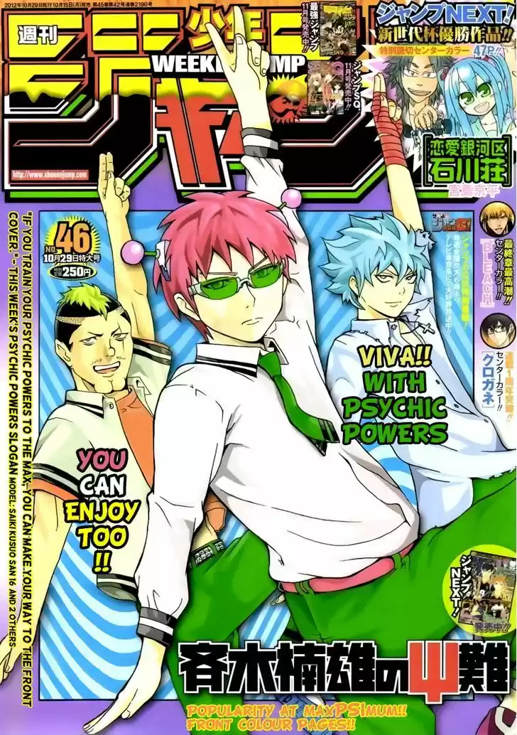 Saiki Kusuo no Sainan 22