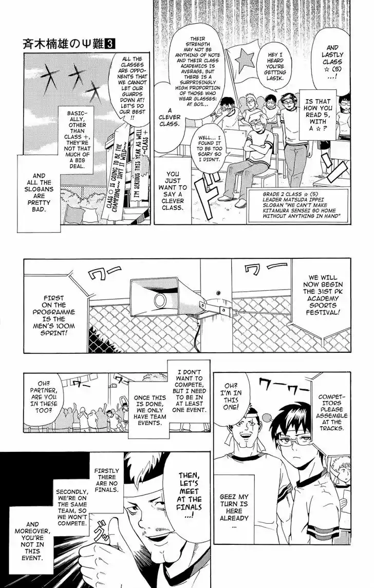 Saiki Kusuo no Sainan 22