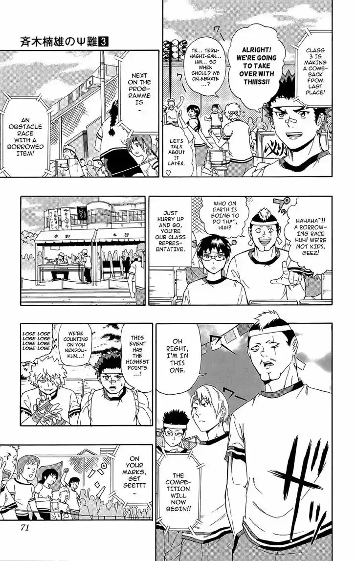 Saiki Kusuo no Sainan 22