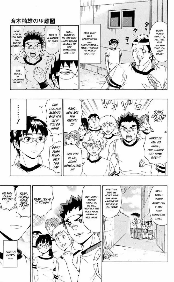 Saiki Kusuo no Sainan 23