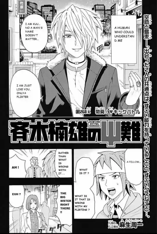 Saiki Kusuo no Sainan 268