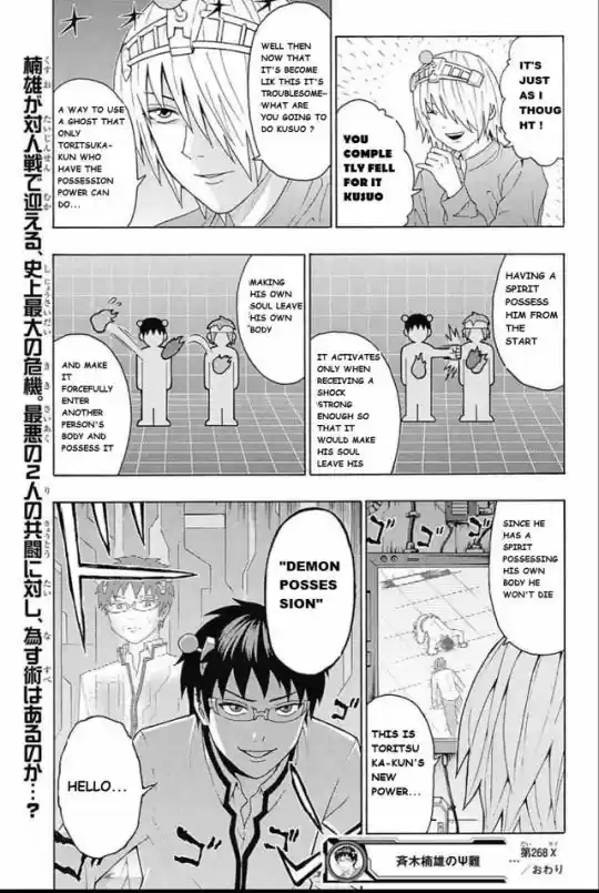 Saiki Kusuo no Sainan 268