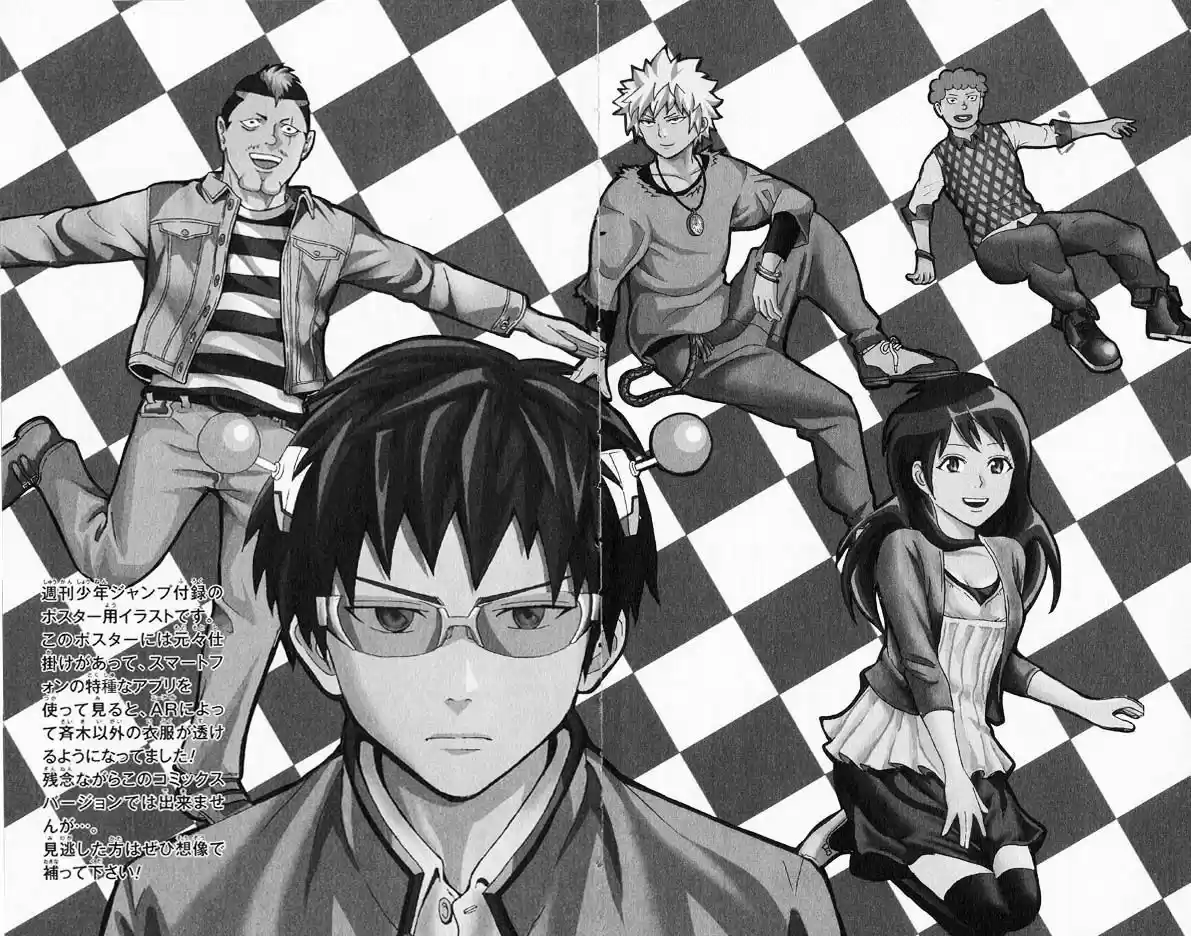 Saiki Kusuo no Sainan 27