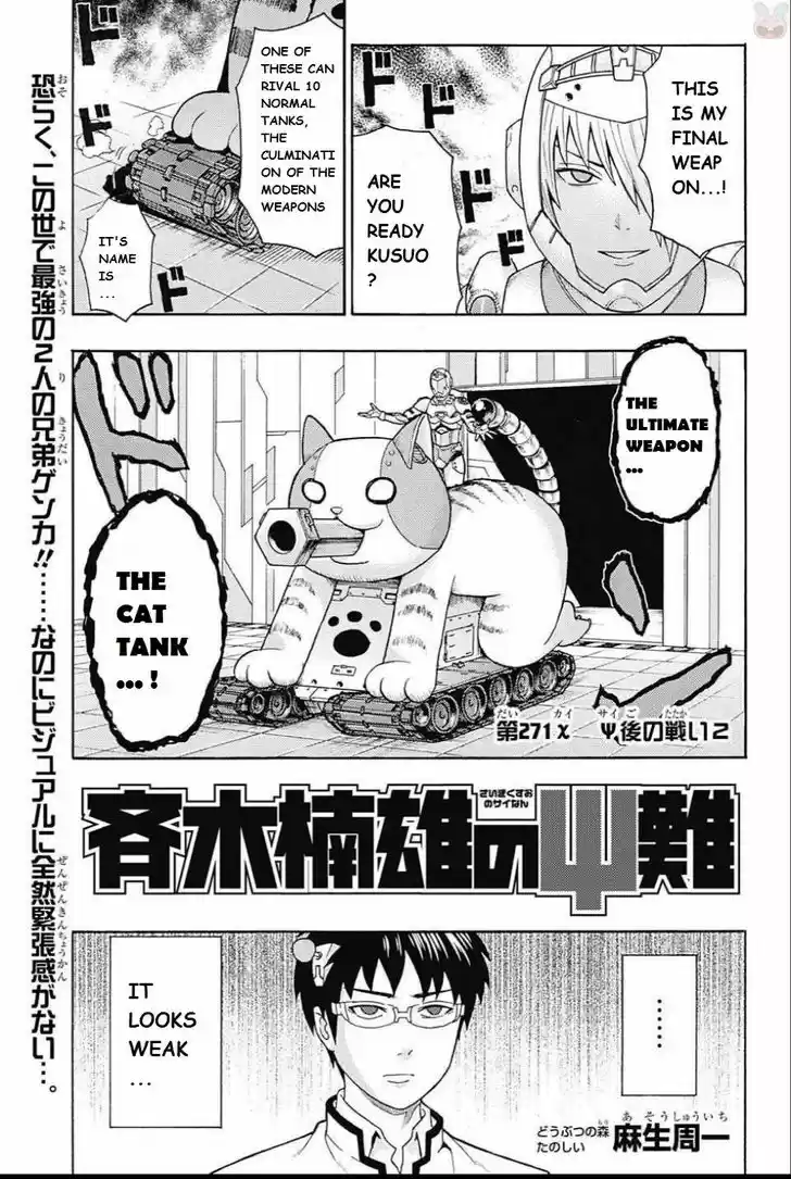 Saiki Kusuo no Sainan 271