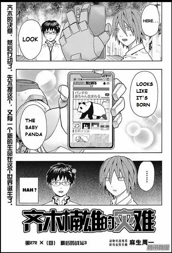 Saiki Kusuo no Sainan 272