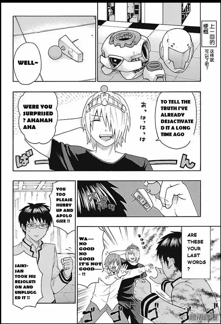 Saiki Kusuo no Sainan 272