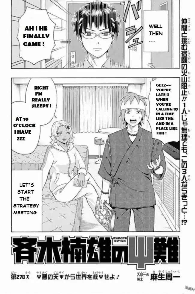 Saiki Kusuo no Sainan 278