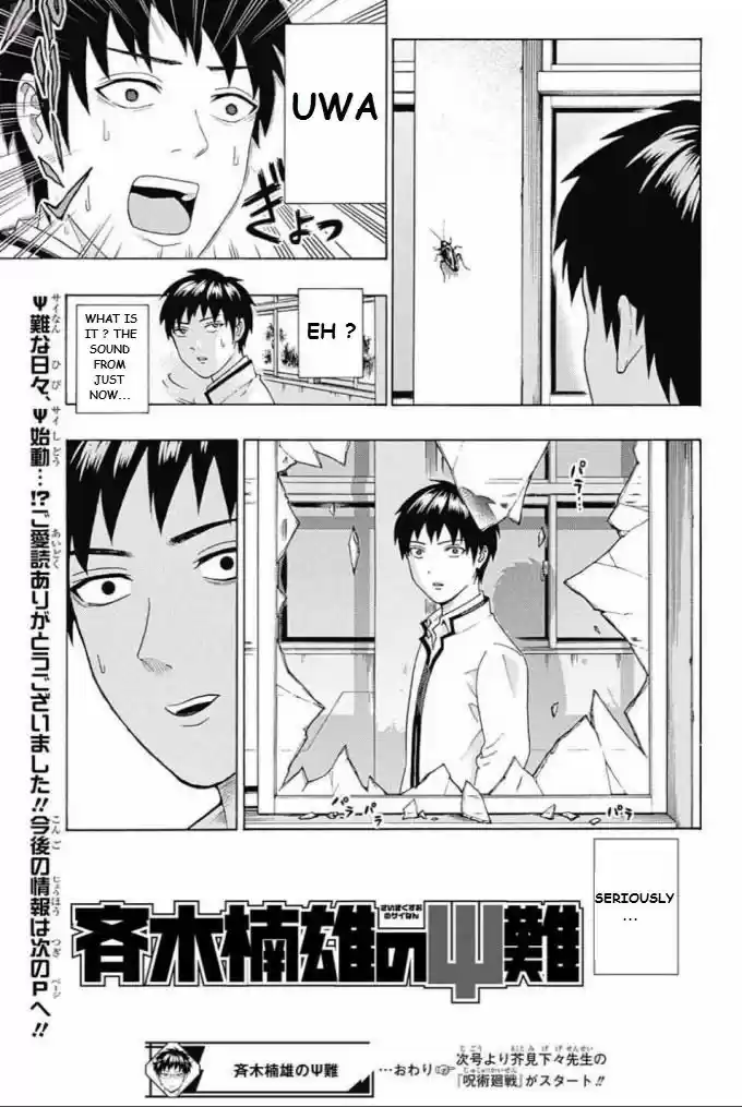 Saiki Kusuo no Sainan 279