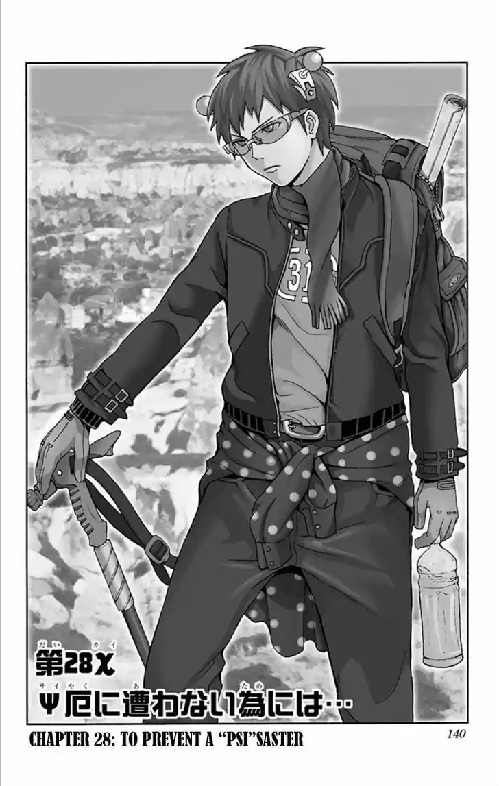 Saiki Kusuo no Sainan 28