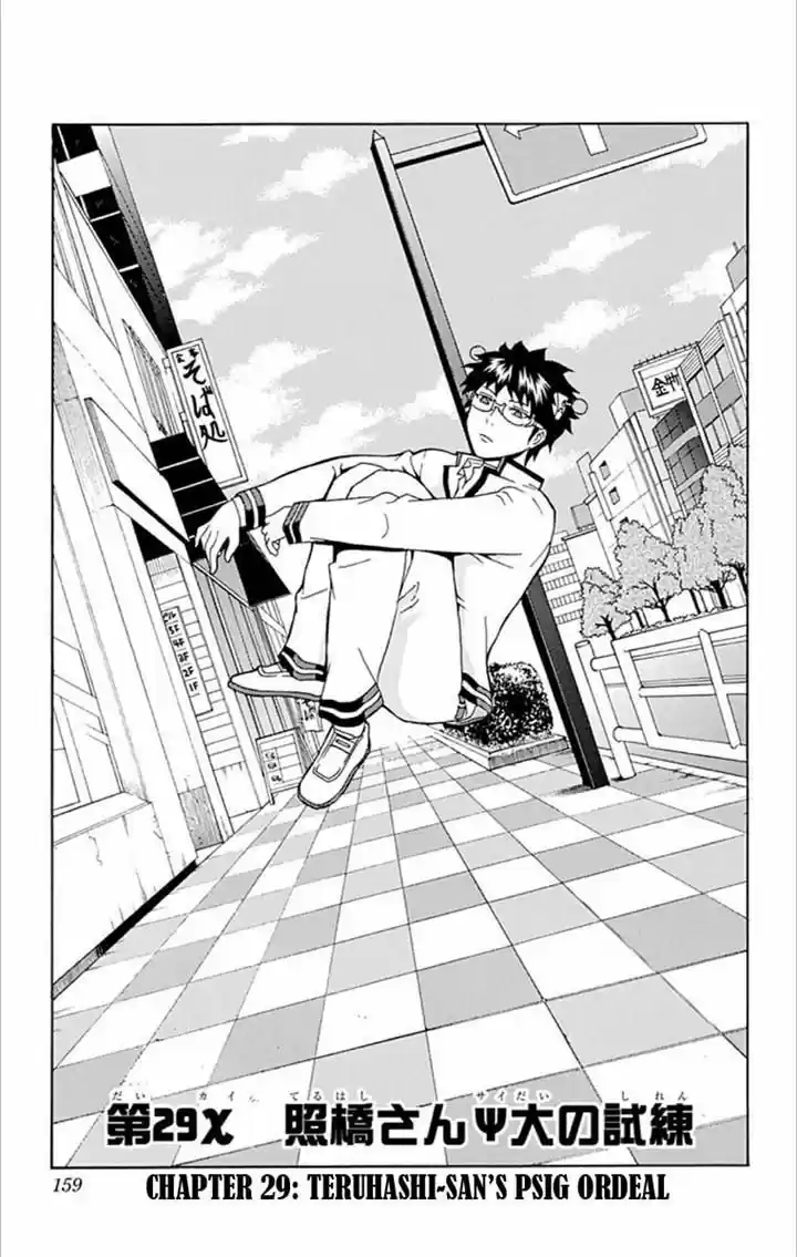 Saiki Kusuo no Sainan 29