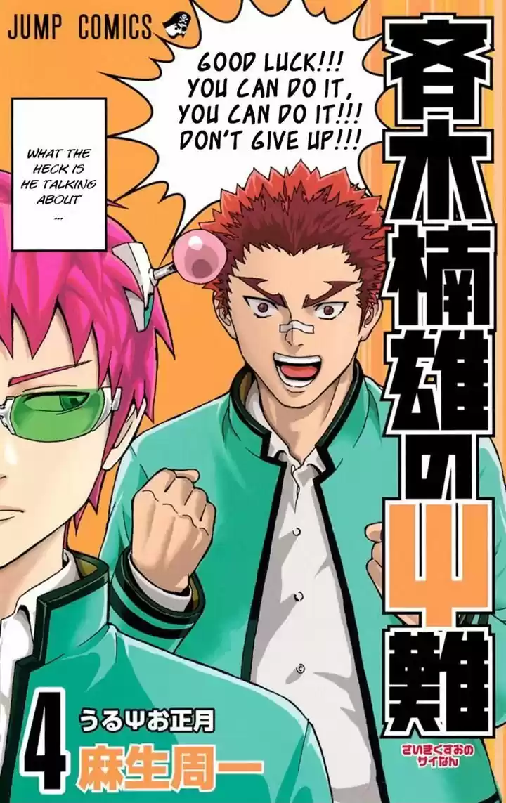 Saiki Kusuo no Sainan 30