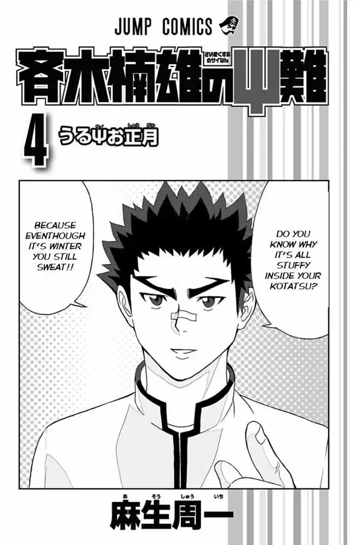 Saiki Kusuo no Sainan 30