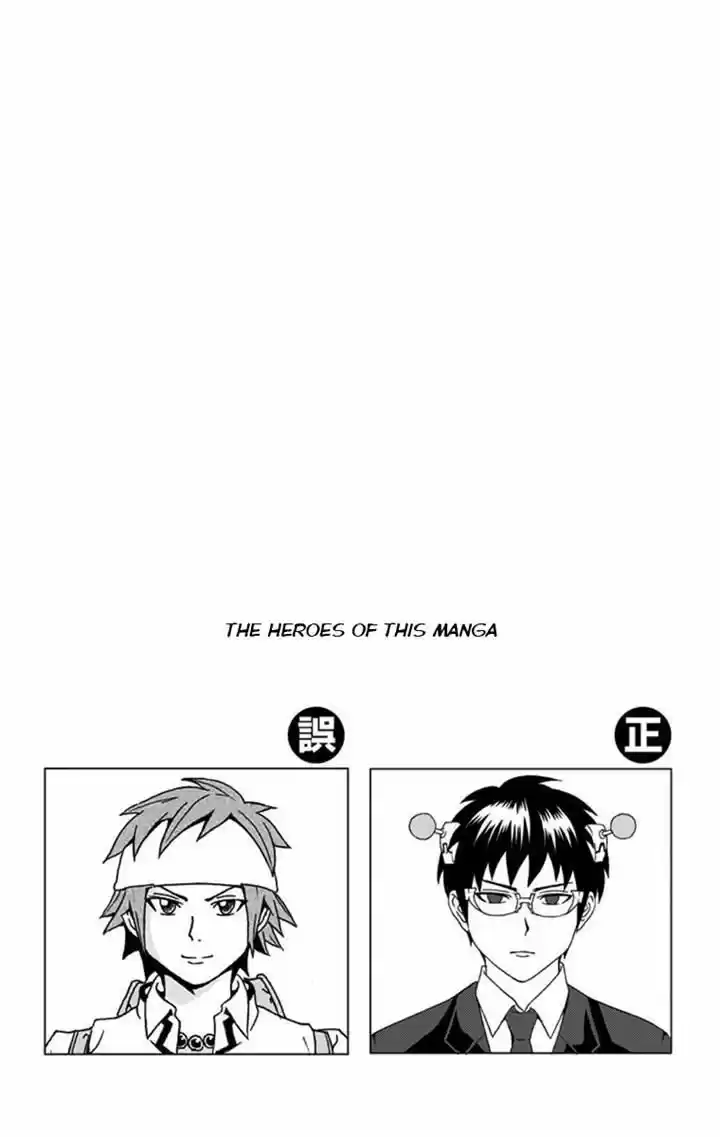 Saiki Kusuo no Sainan 30