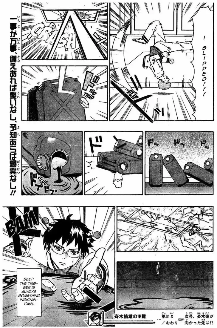 Saiki Kusuo no Sainan 31