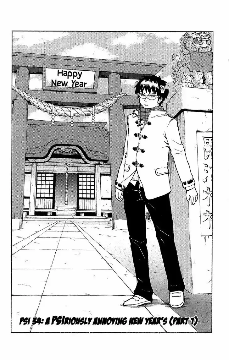 Saiki Kusuo no Sainan 34