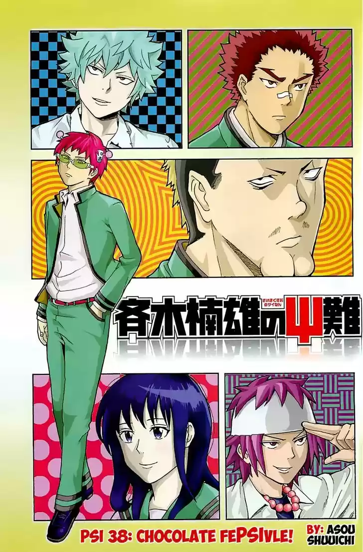 Saiki Kusuo no Sainan 38
