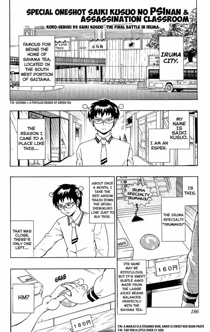 Saiki Kusuo no Sainan 40.5