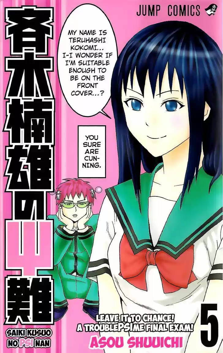 Saiki Kusuo no Sainan 41