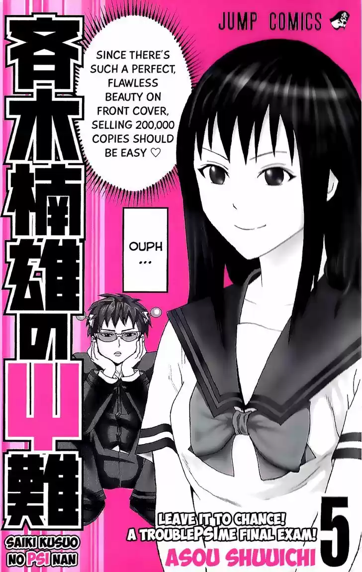 Saiki Kusuo no Sainan 41