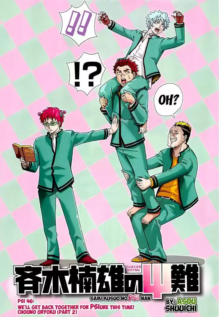 Saiki Kusuo no Sainan 46