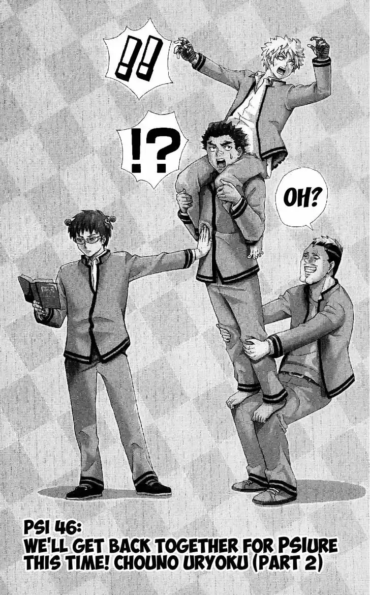 Saiki Kusuo no Sainan 46