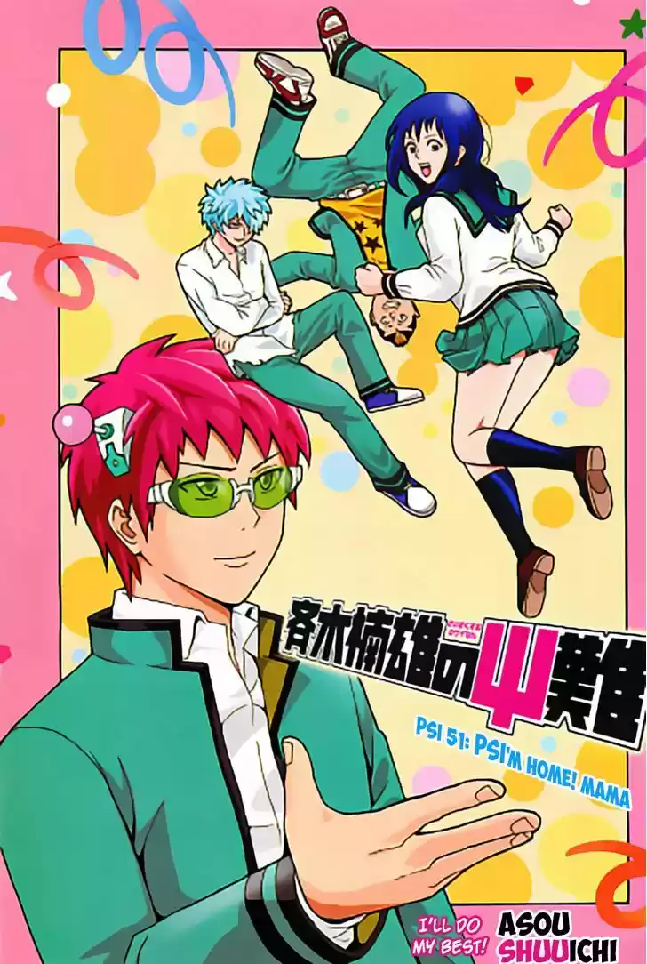 Saiki Kusuo no Sainan 51