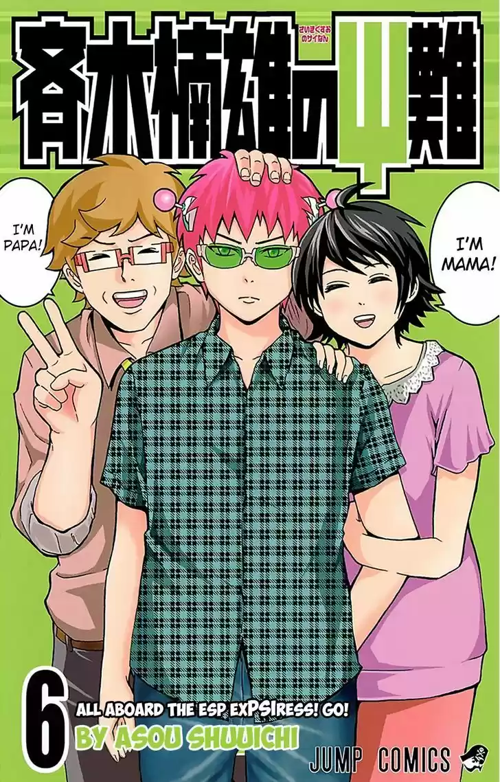 Saiki Kusuo no Sainan 52