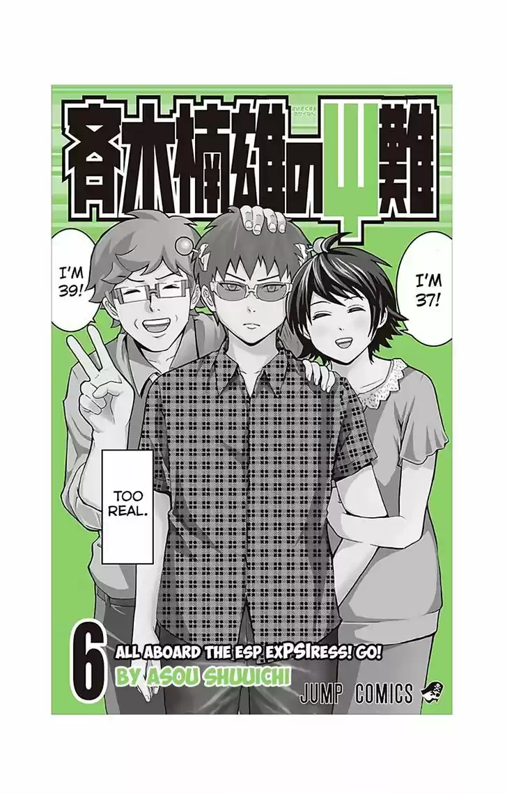 Saiki Kusuo no Sainan 52