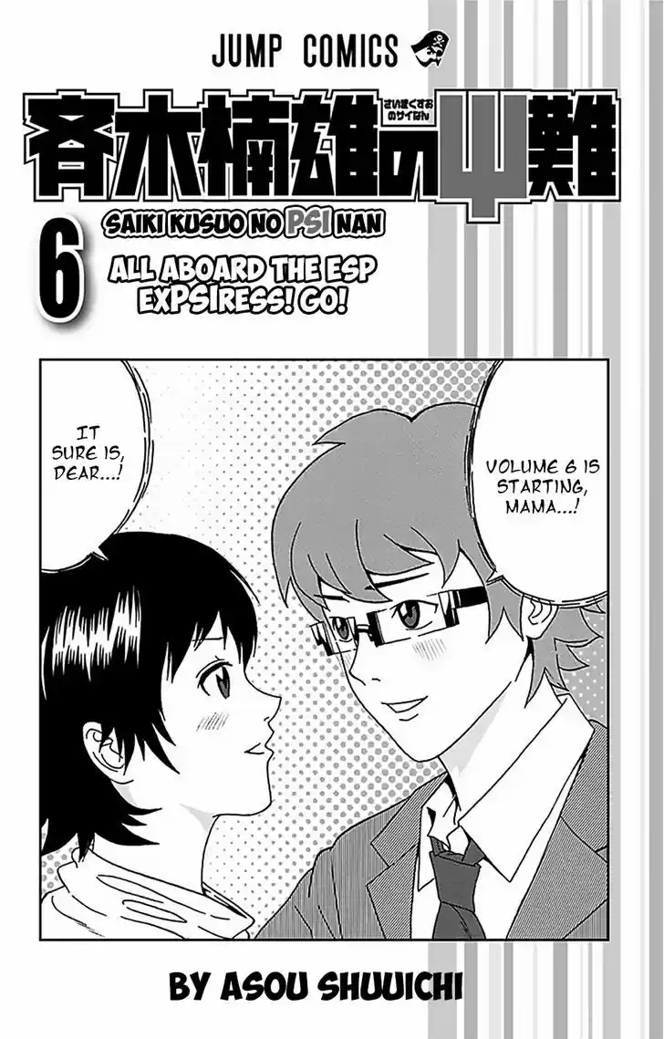 Saiki Kusuo no Sainan 52