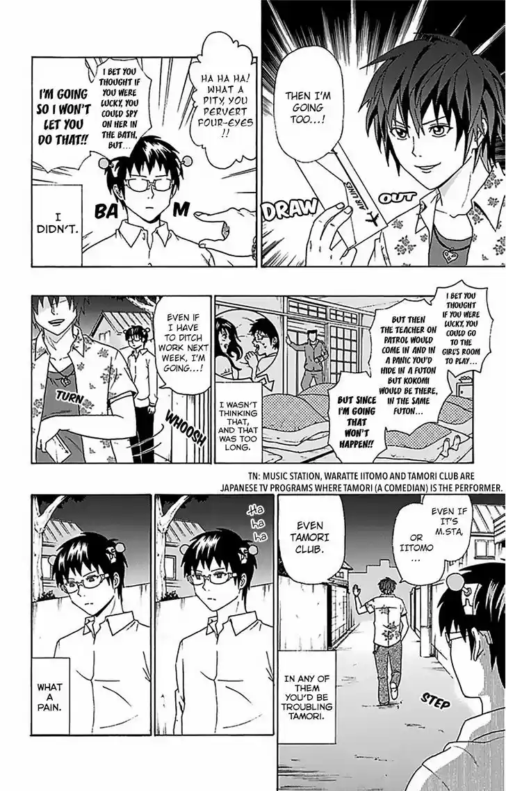 Saiki Kusuo no Sainan 55