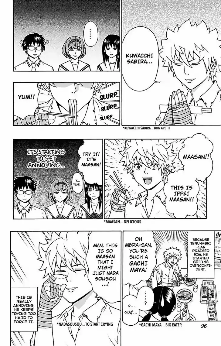 Saiki Kusuo no Sainan 57