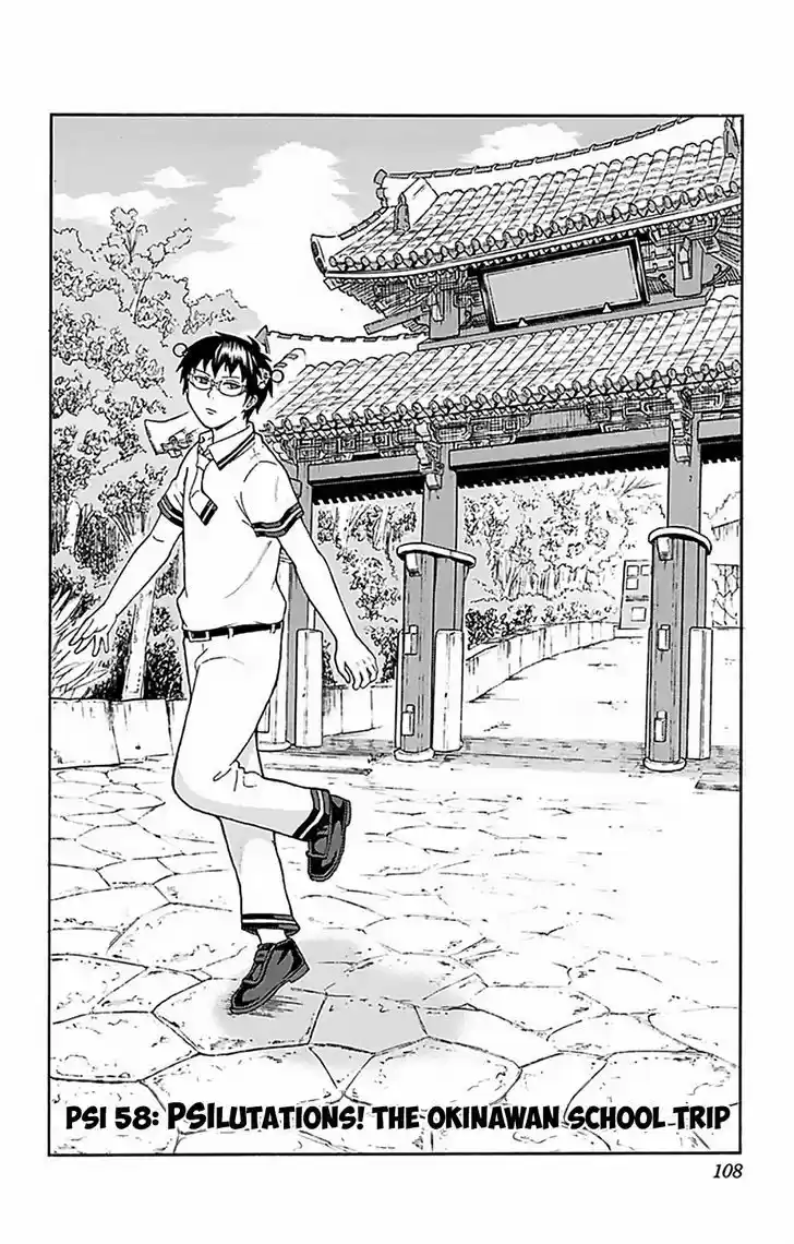 Saiki Kusuo no Sainan 58