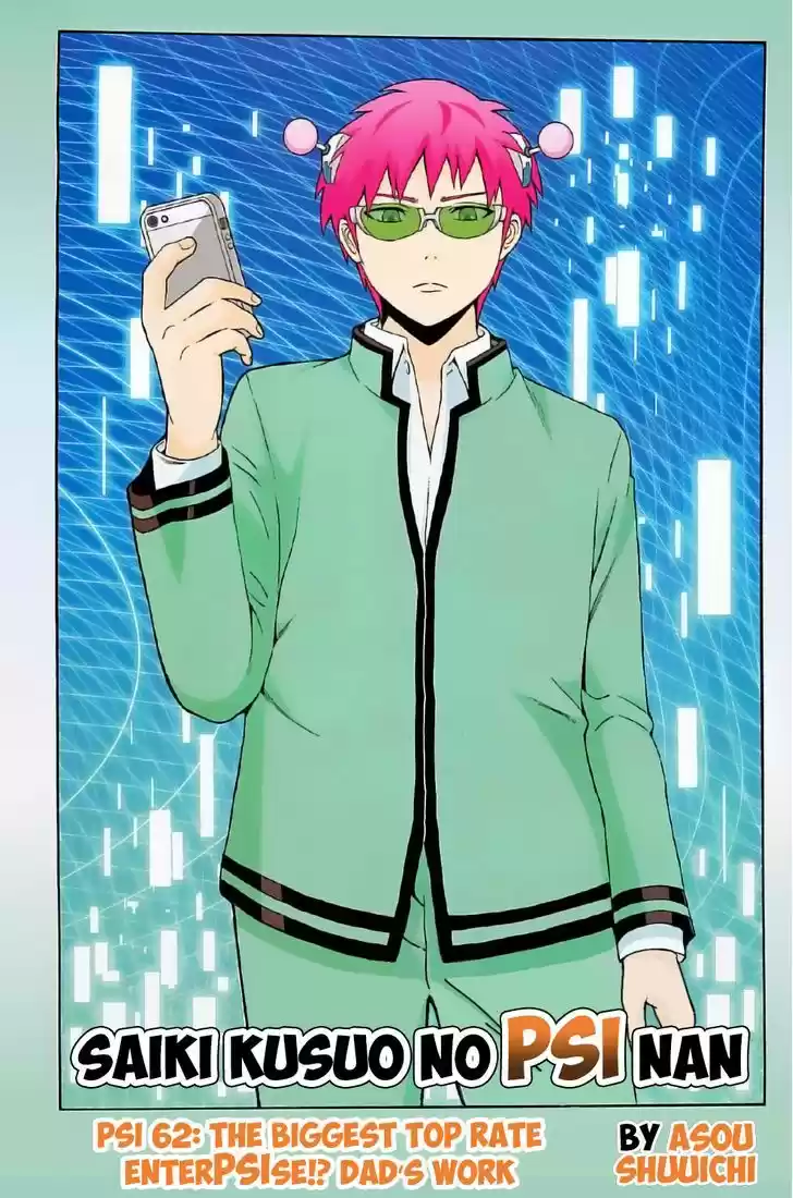 Saiki Kusuo no Sainan 62