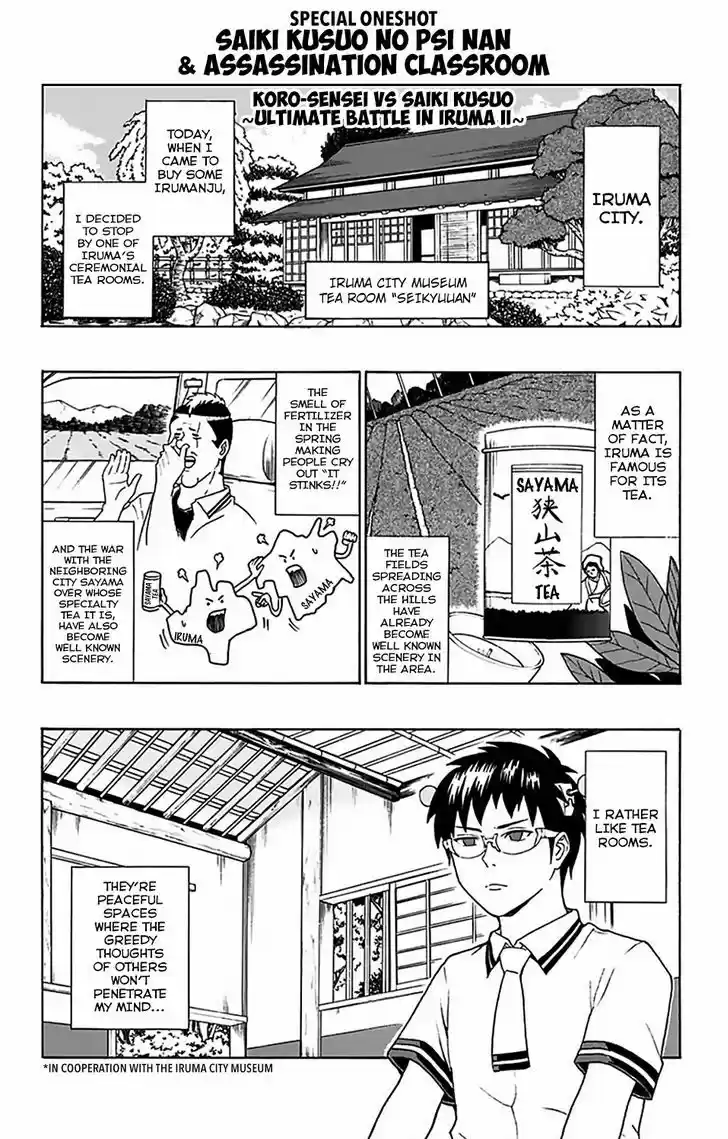 Saiki Kusuo no Sainan 62.5