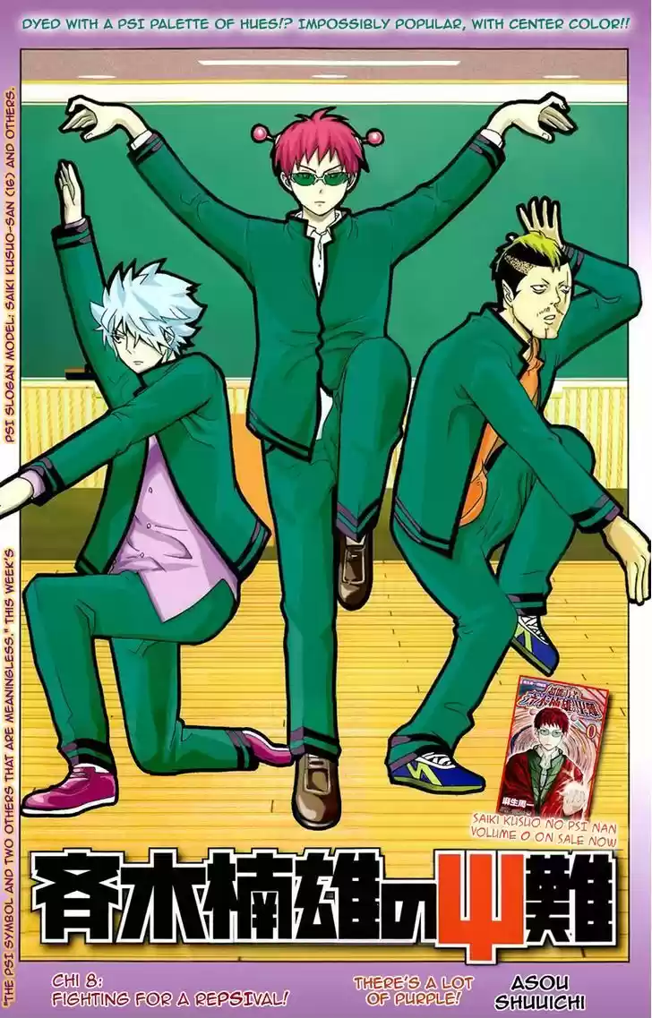 Saiki Kusuo no Sainan 8