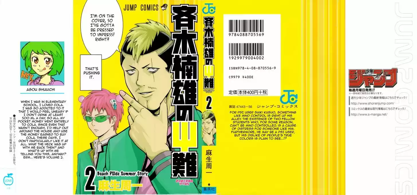 Saiki Kusuo no Sainan 9