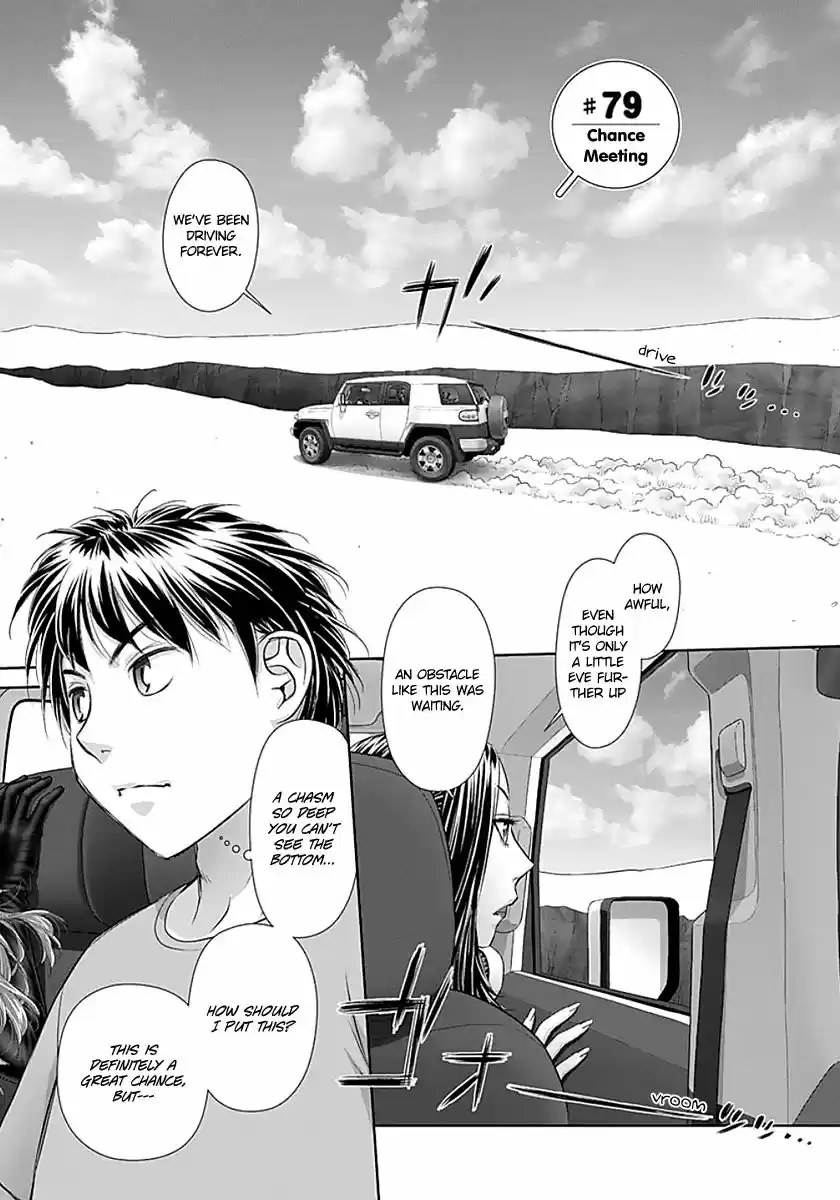 Saikin Kono Sekai wa Watashi dake no Mono ni Narimashita...... 79