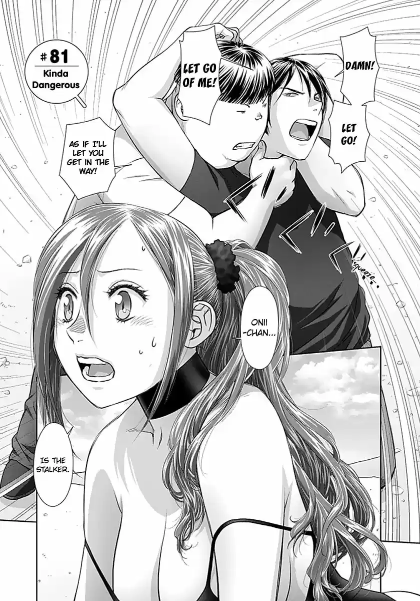 Saikin Kono Sekai wa Watashi dake no Mono ni Narimashita...... 81