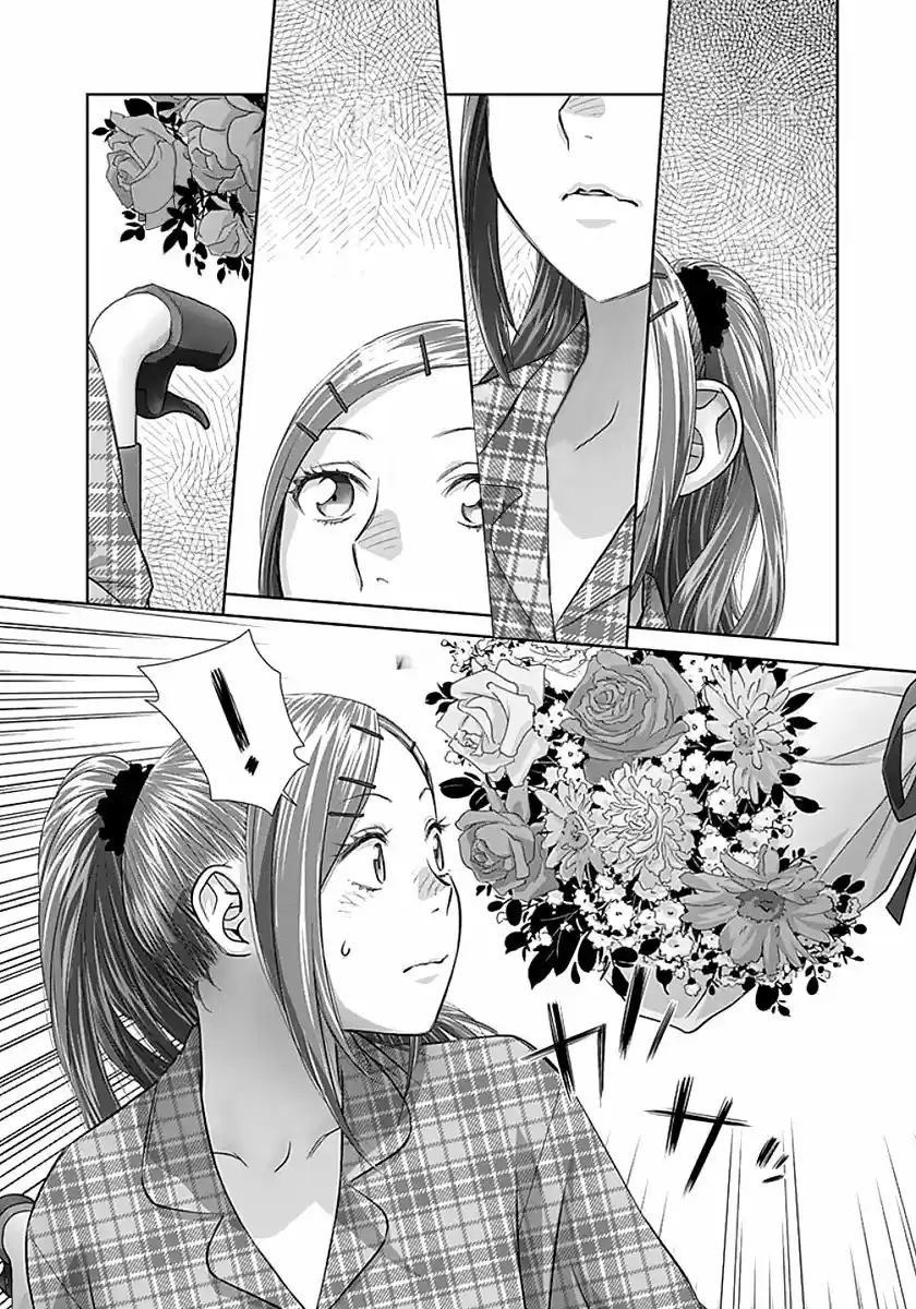 Saikin Kono Sekai wa Watashi dake no Mono ni Narimashita...... 82