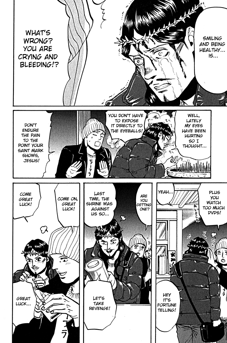 Saint☆Young Men 10