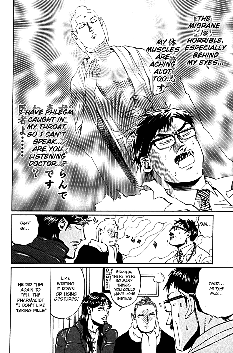 Saint☆Young Men 11