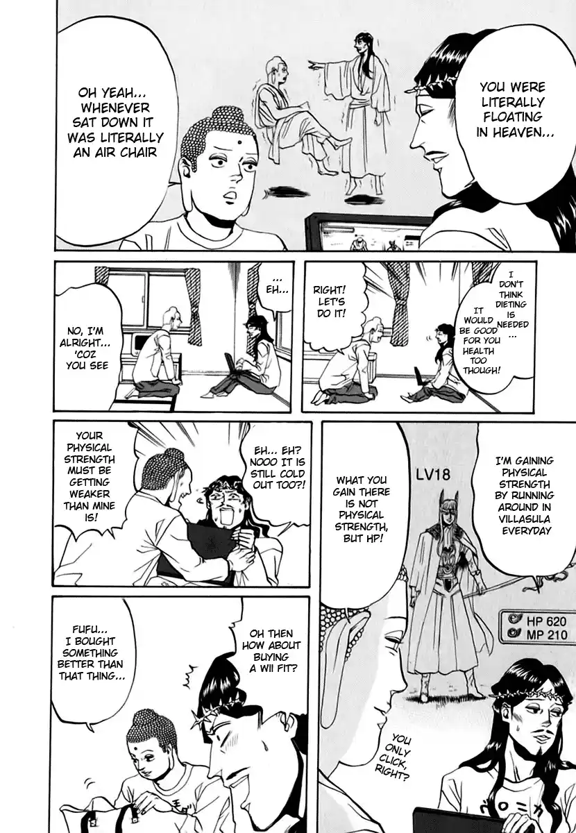 Saint☆Young Men 12