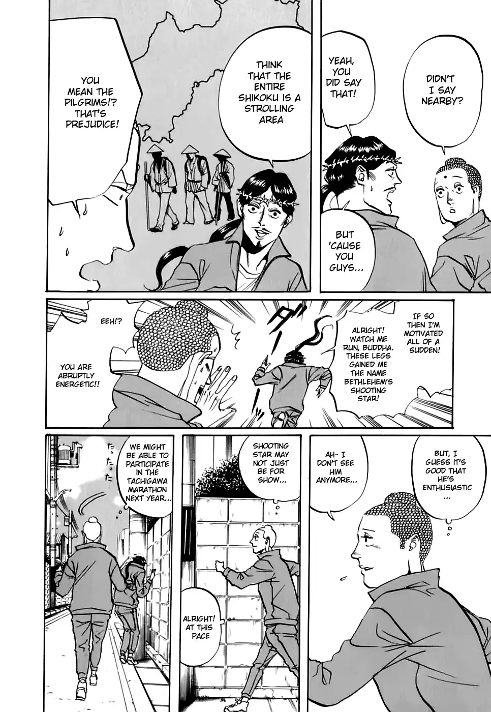 Saint☆Young Men 12