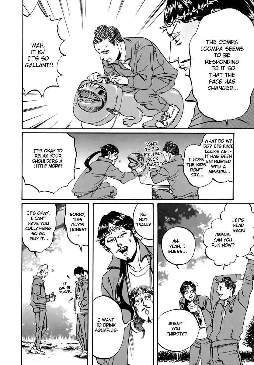 Saint☆Young Men 12