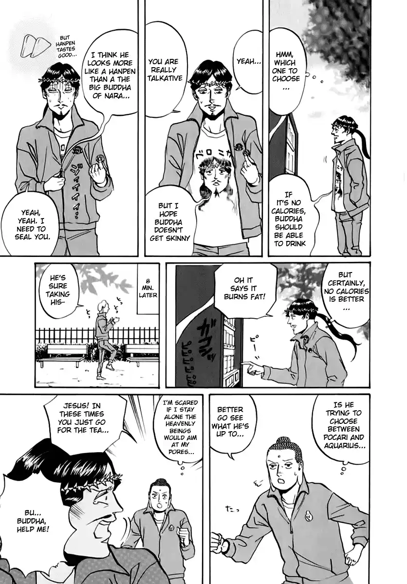 Saint☆Young Men 12