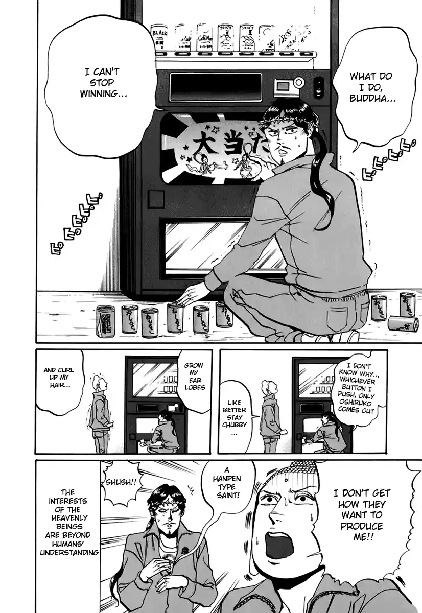 Saint☆Young Men 12