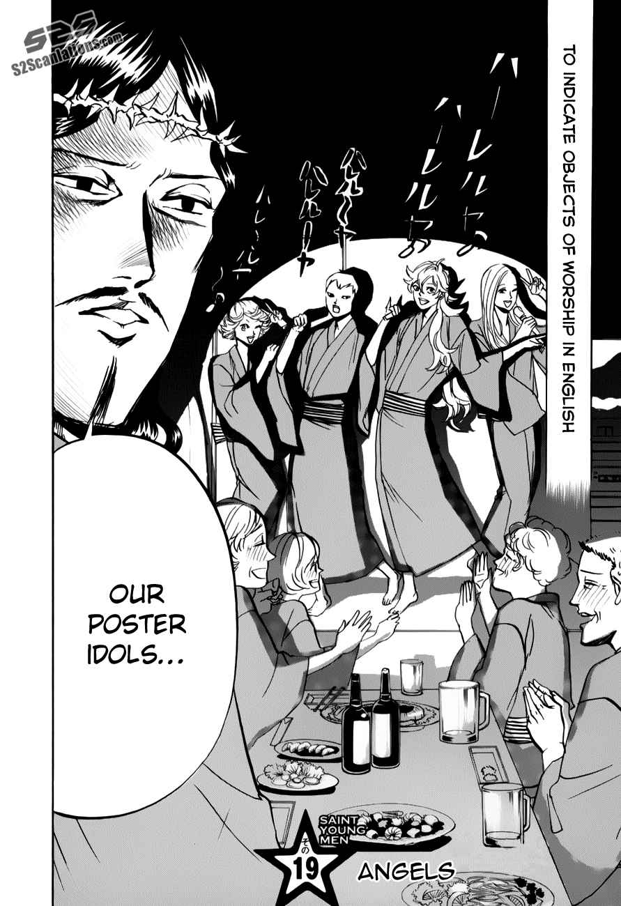 Saint☆Young Men 19
