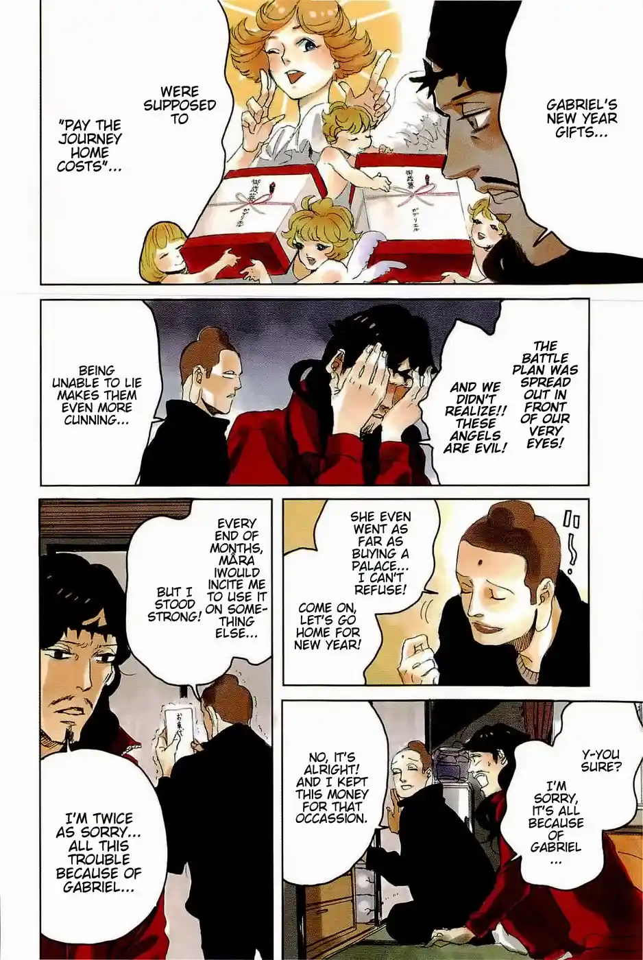 Saint☆Young Men 44